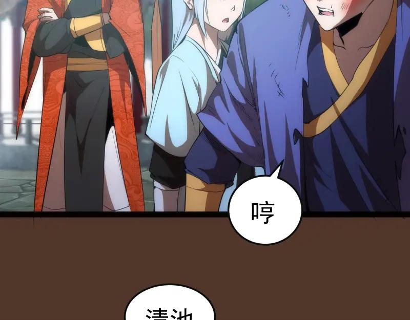 第149话桃符山旧事(三)-高等灵魂-千亮（第15张）