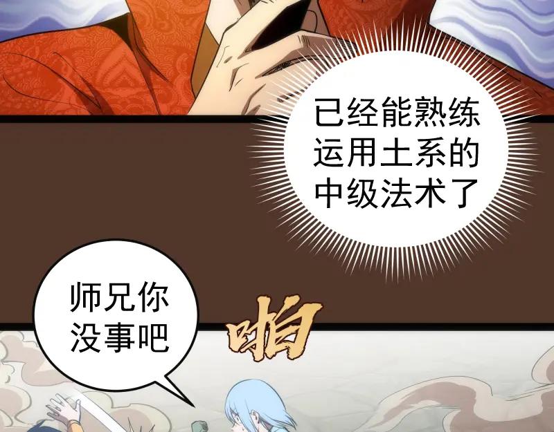 第149话桃符山旧事(三)-高等灵魂-千亮（第12张）