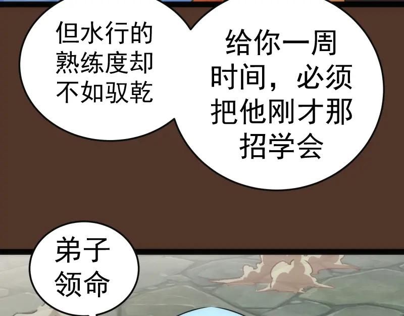 第149话桃符山旧事(三)-高等灵魂-千亮（第22张）