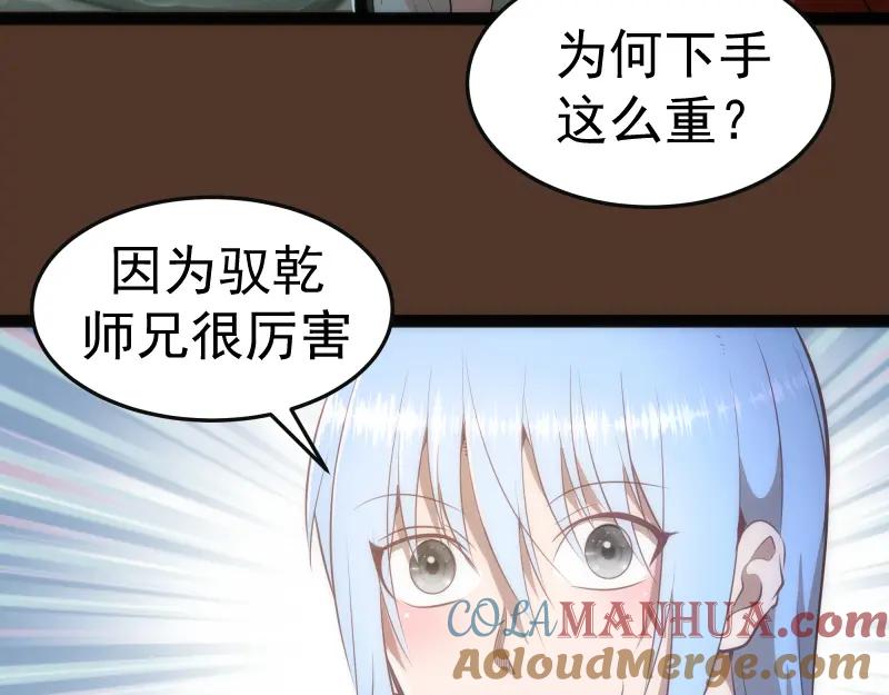 第149话桃符山旧事(三)-高等灵魂-千亮（第17张）