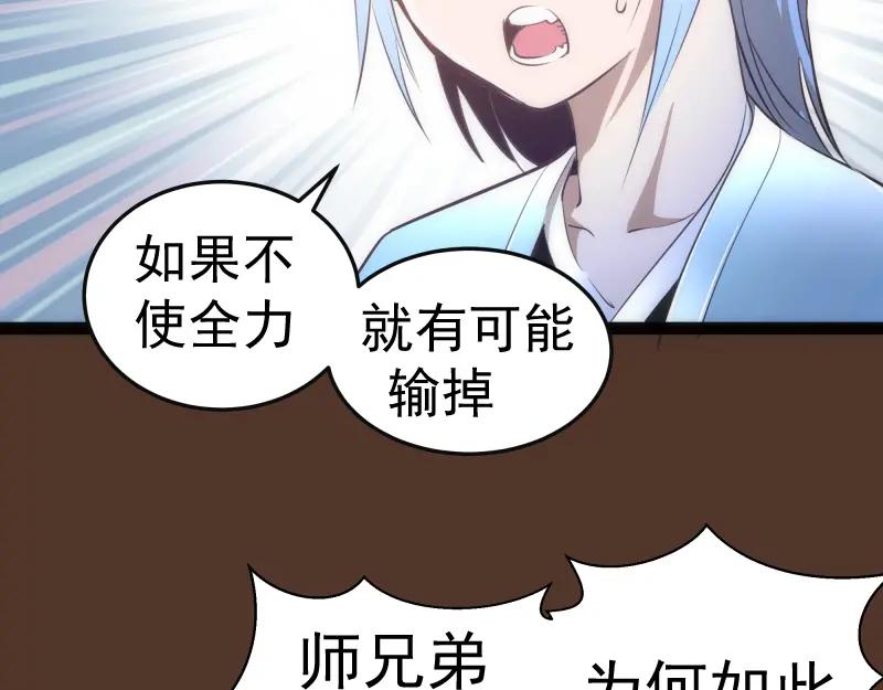 第149话桃符山旧事(三)-高等灵魂-千亮（第18张）
