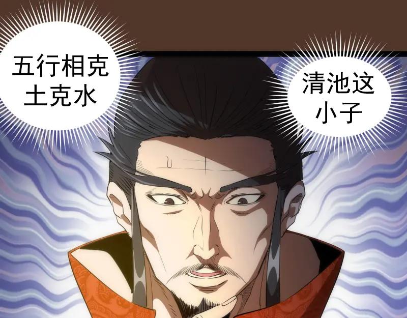 第149话桃符山旧事(三)-高等灵魂-千亮（第11张）