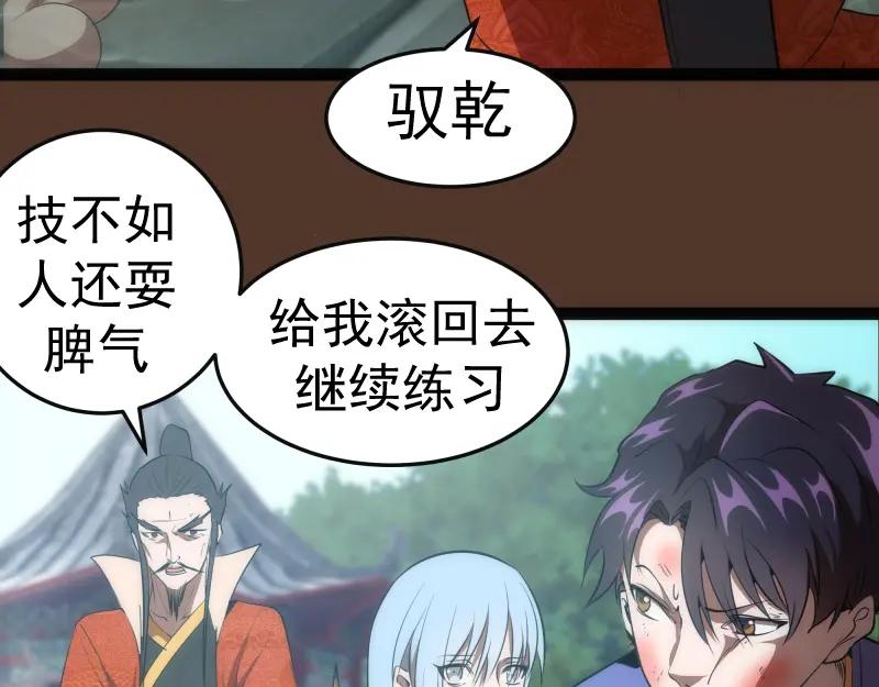 第149话桃符山旧事(三)-高等灵魂-千亮（第14张）