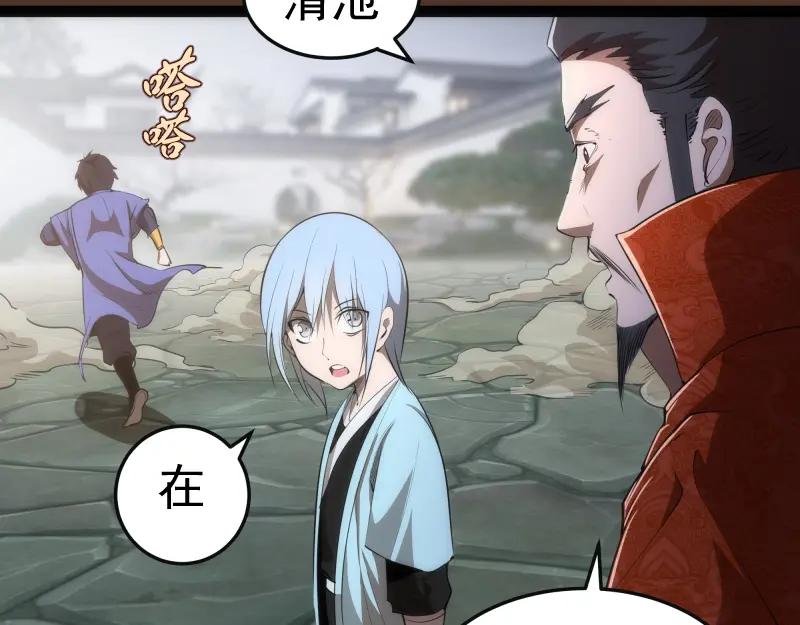 第149话桃符山旧事(三)-高等灵魂-千亮（第16张）
