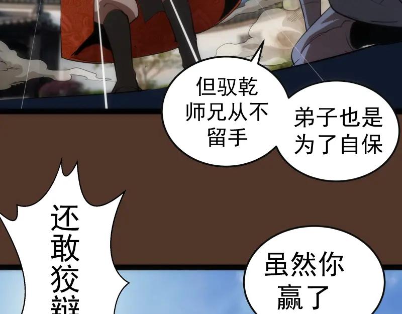 第149话桃符山旧事(三)-高等灵魂-千亮（第20张）