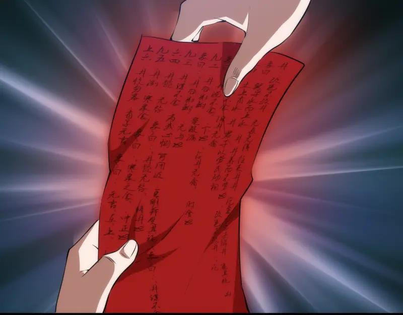 第150话桃符山旧事(四)-高等灵魂-千亮（第31张）