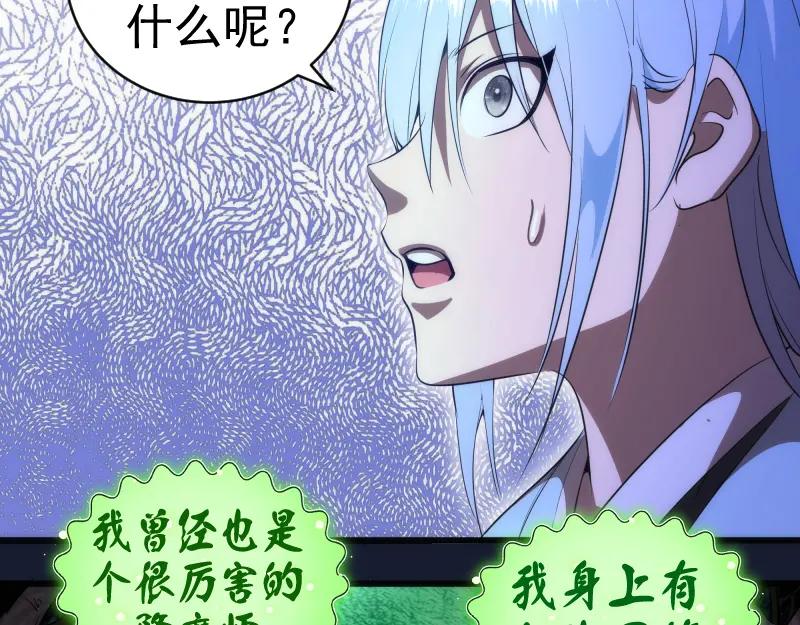 第150话桃符山旧事(四)-高等灵魂-千亮（第14张）