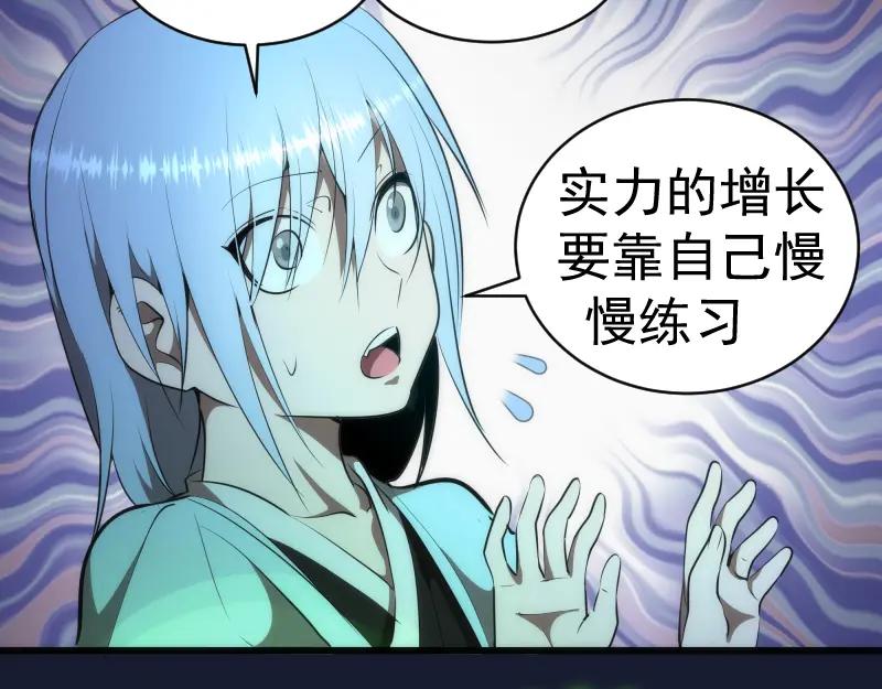 第150话桃符山旧事(四)-高等灵魂-千亮（第17张）