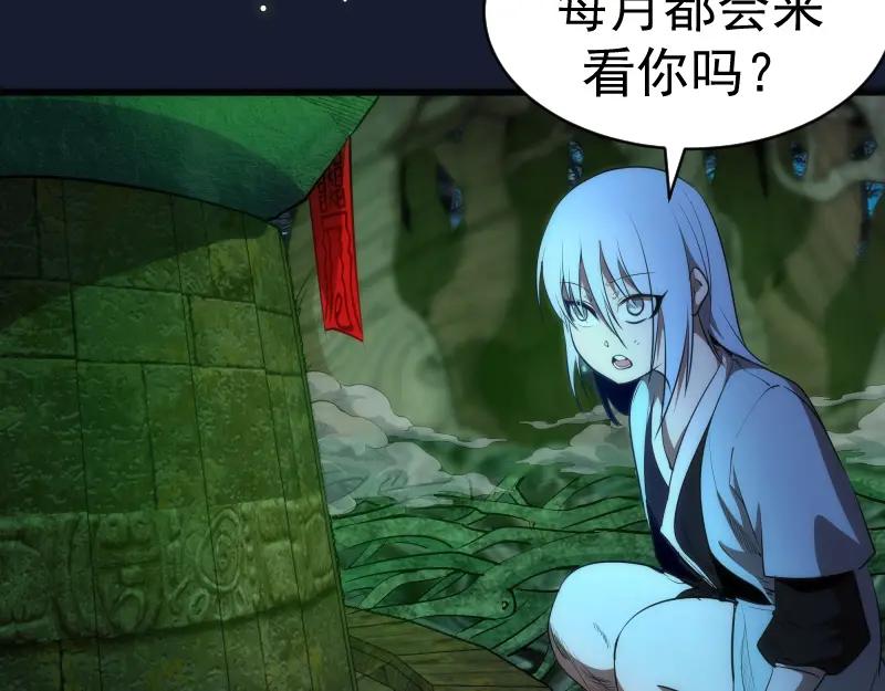 第150话桃符山旧事(四)-高等灵魂-千亮（第7张）