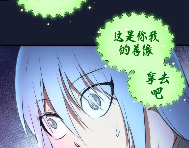 第150话桃符山旧事(四)-高等灵魂-千亮（第25张）