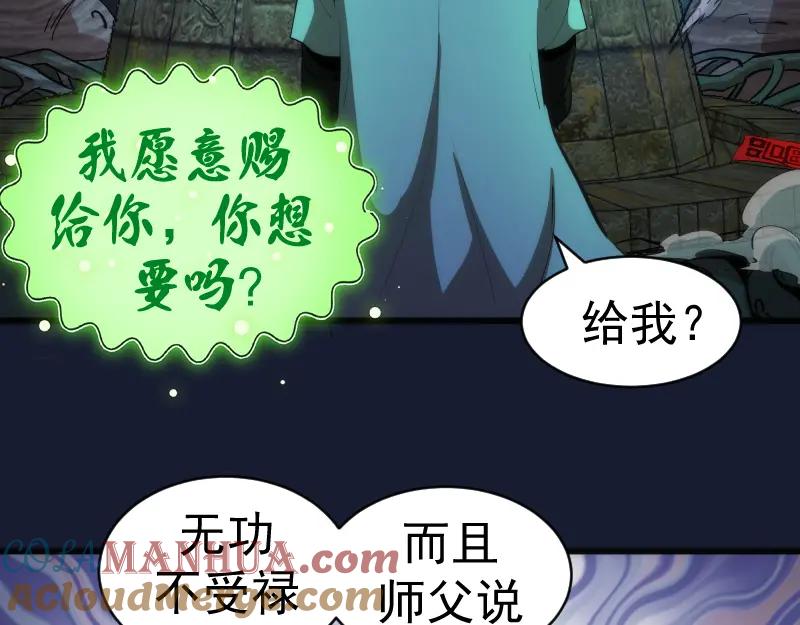 第150话桃符山旧事(四)-高等灵魂-千亮（第16张）