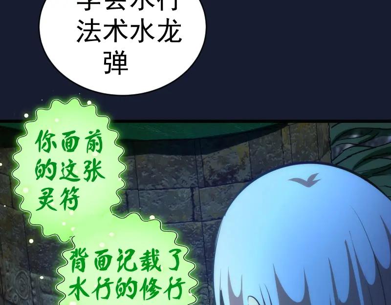 第150话桃符山旧事(四)-高等灵魂-千亮（第21张）