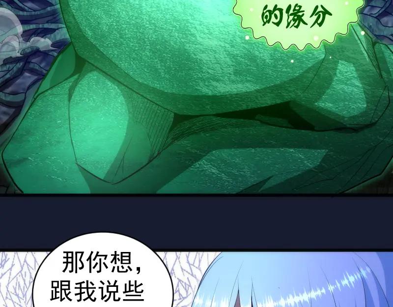 第150话桃符山旧事(四)-高等灵魂-千亮（第13张）
