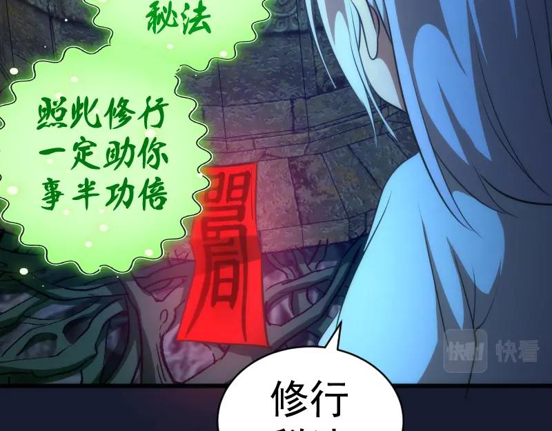 第150话桃符山旧事(四)-高等灵魂-千亮（第22张）