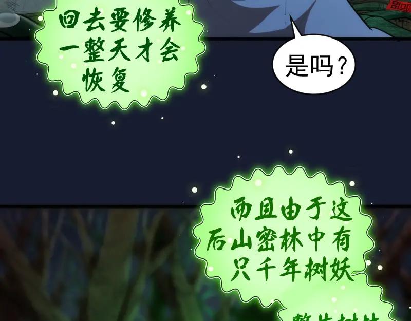 第150话桃符山旧事(四)-高等灵魂-千亮（第10张）