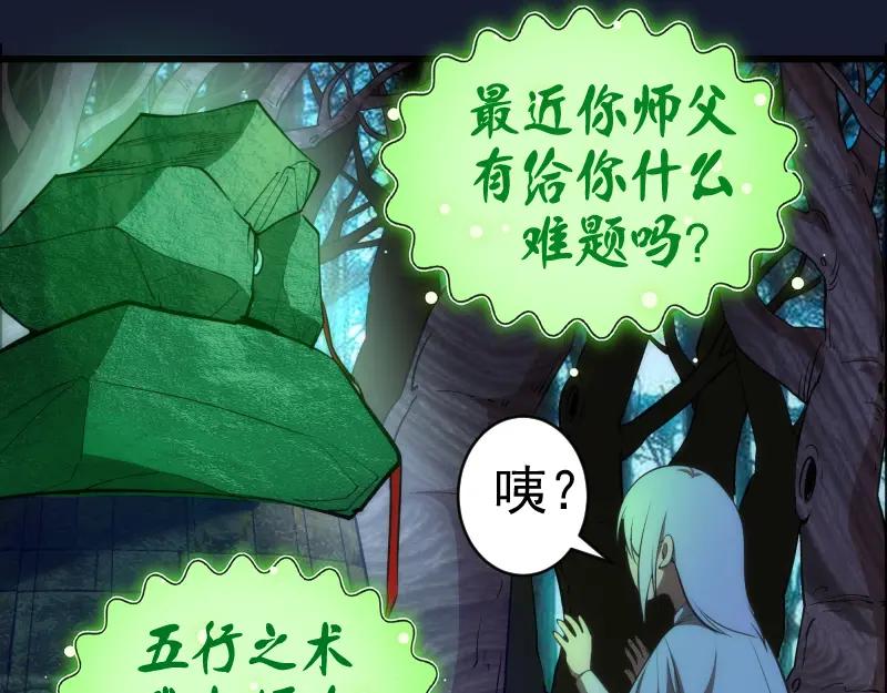 第150话桃符山旧事(四)-高等灵魂-千亮（第18张）