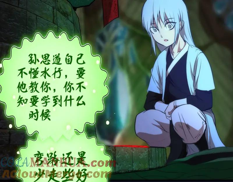 第150话桃符山旧事(四)-高等灵魂-千亮（第24张）