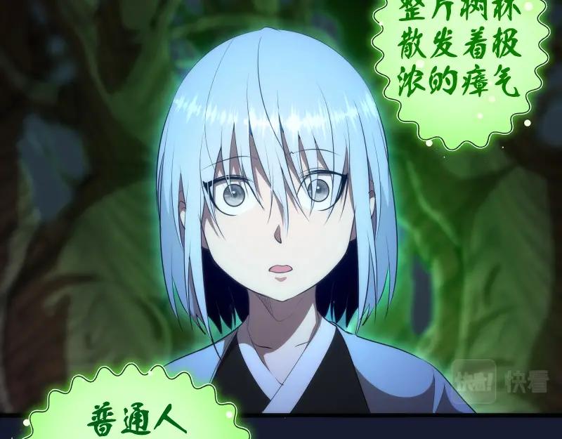 第150话桃符山旧事(四)-高等灵魂-千亮（第11张）