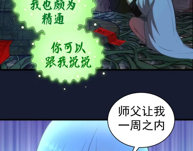 第150话桃符山旧事(四)-高等灵魂-千亮（第19张）