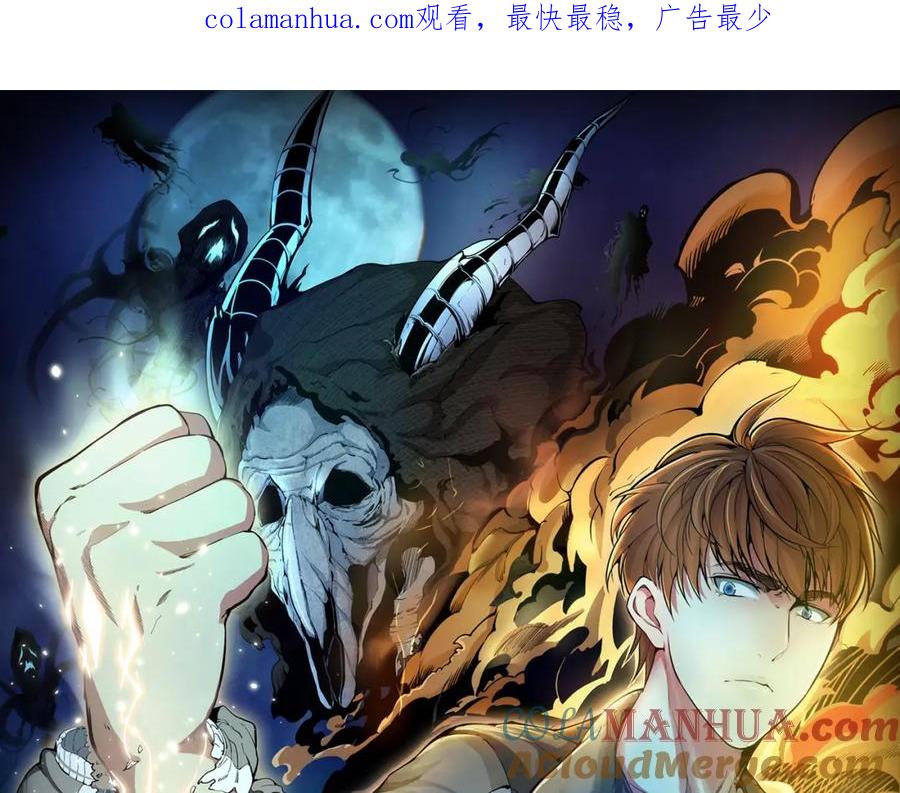 第150话桃符山旧事(四)-高等灵魂-千亮（第1张）