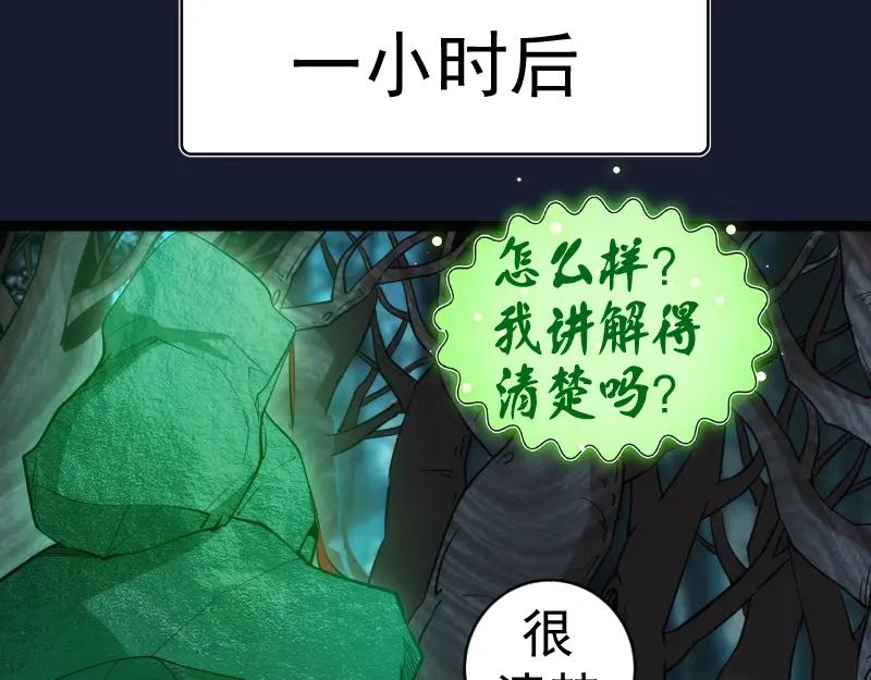 第150话桃符山旧事(四)-高等灵魂-千亮（第33张）