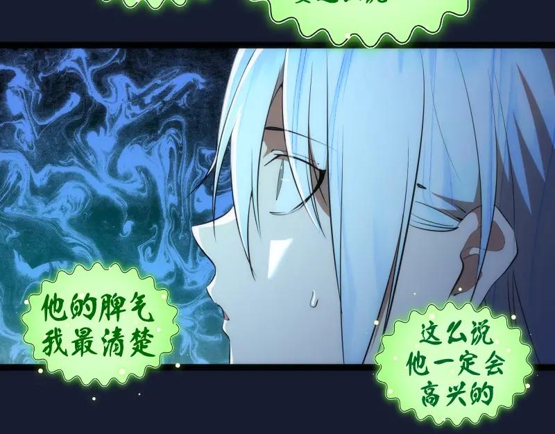 第150话桃符山旧事(四)-高等灵魂-千亮（第35张）