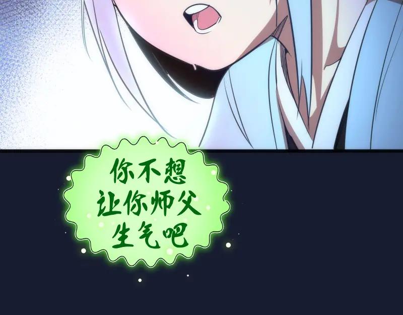 第150话桃符山旧事(四)-高等灵魂-千亮（第26张）