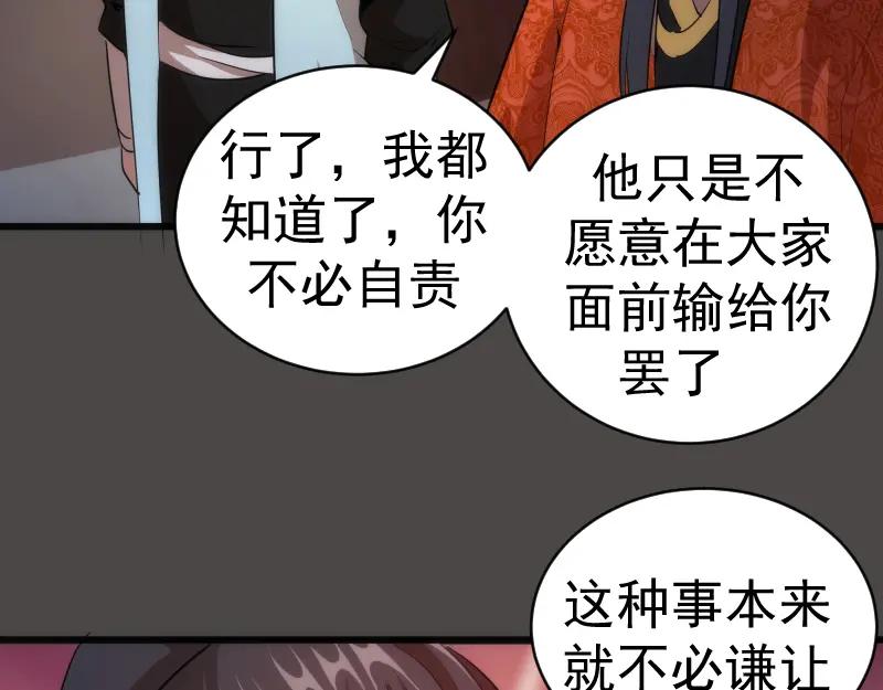 第151话桃符山旧事(五)-高等灵魂-千亮（第27张）