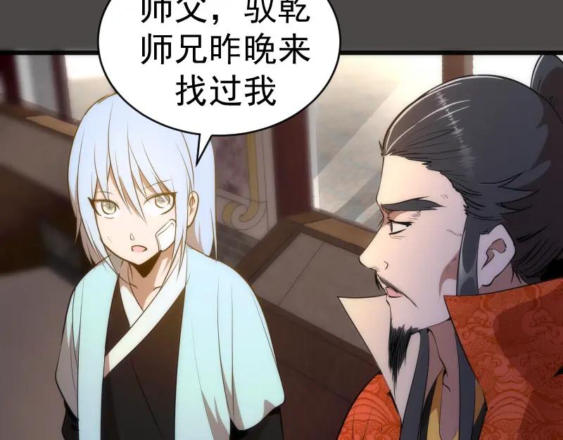 第151话桃符山旧事(五)-高等灵魂-千亮（第26张）