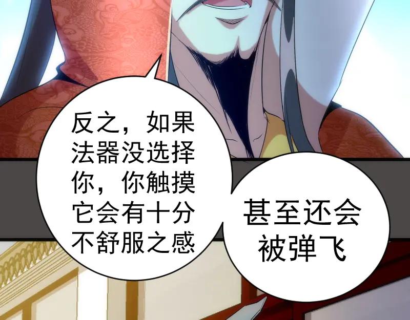第151话桃符山旧事(五)-高等灵魂-千亮（第12张）