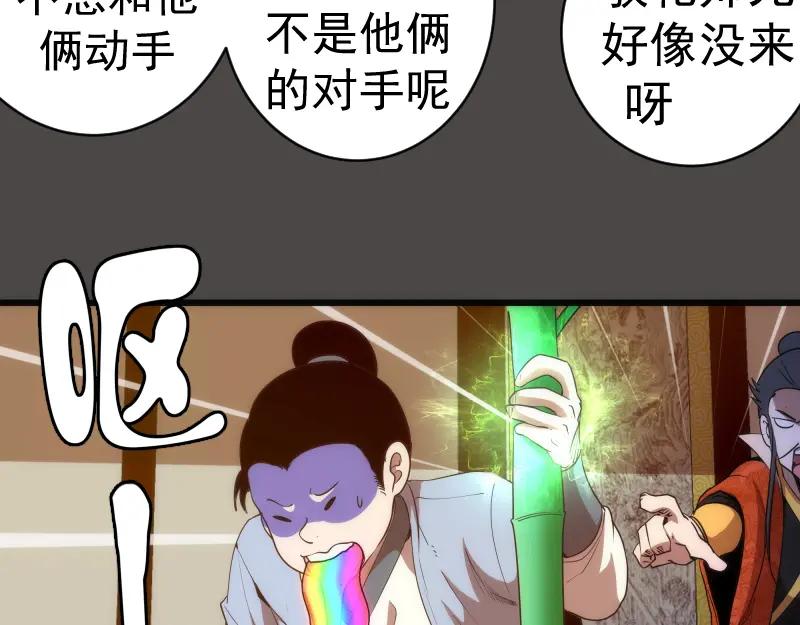 第151话桃符山旧事(五)-高等灵魂-千亮（第19张）