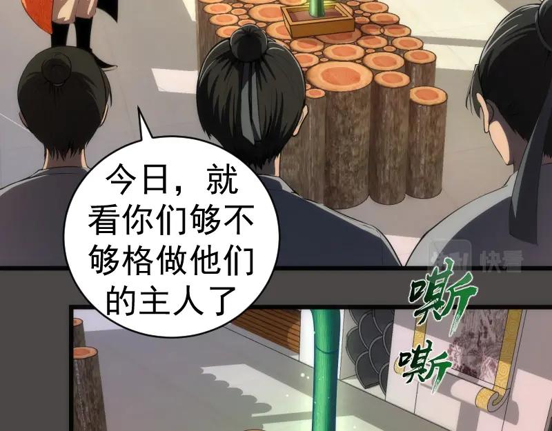 第151话桃符山旧事(五)-高等灵魂-千亮（第6张）