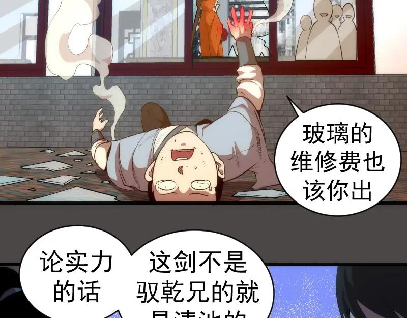 第151话桃符山旧事(五)-高等灵魂-千亮（第15张）
