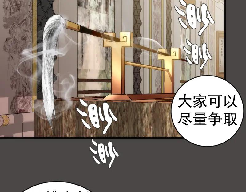 第151话桃符山旧事(五)-高等灵魂-千亮（第8张）