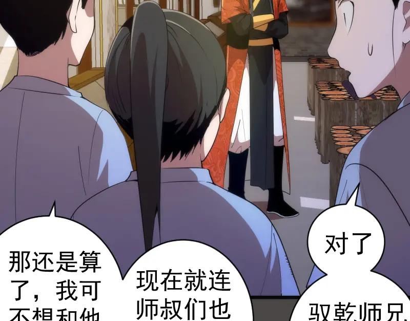 第151话桃符山旧事(五)-高等灵魂-千亮（第18张）