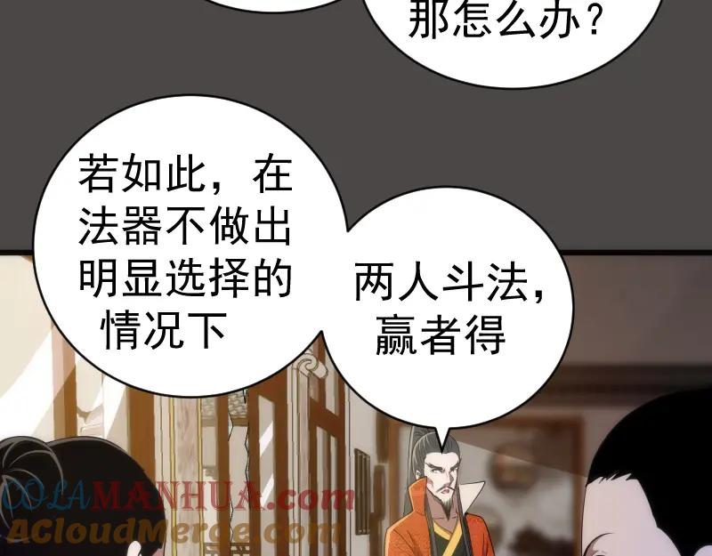 第151话桃符山旧事(五)-高等灵魂-千亮（第17张）