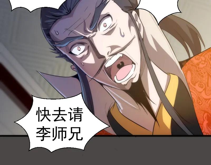 第151话桃符山旧事(五)-高等灵魂-千亮（第36张）
