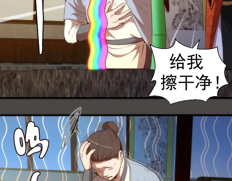 第151话桃符山旧事(五)-高等灵魂-千亮（第20张）