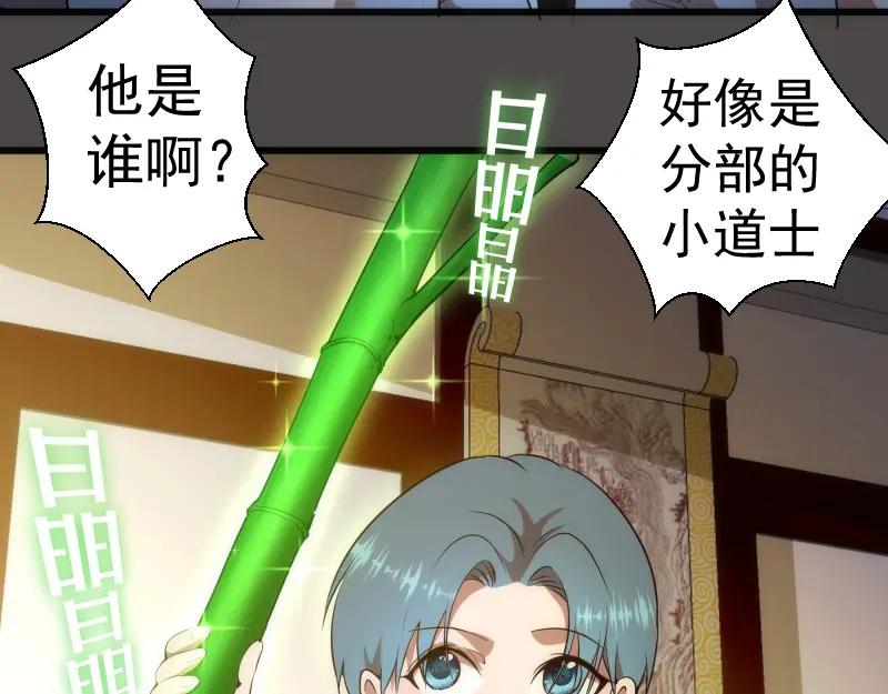 第151话桃符山旧事(五)-高等灵魂-千亮（第23张）