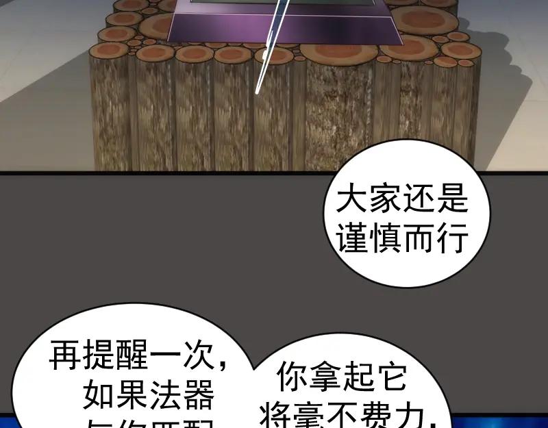 第151话桃符山旧事(五)-高等灵魂-千亮（第10张）