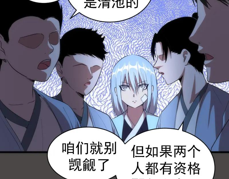 第151话桃符山旧事(五)-高等灵魂-千亮（第16张）