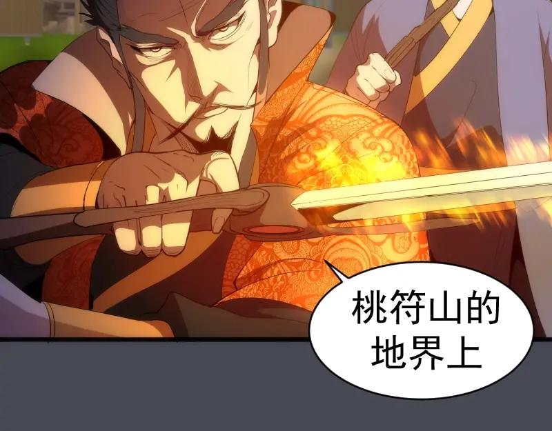 第152话桃符山旧事(六)-高等灵魂-千亮（第15张）