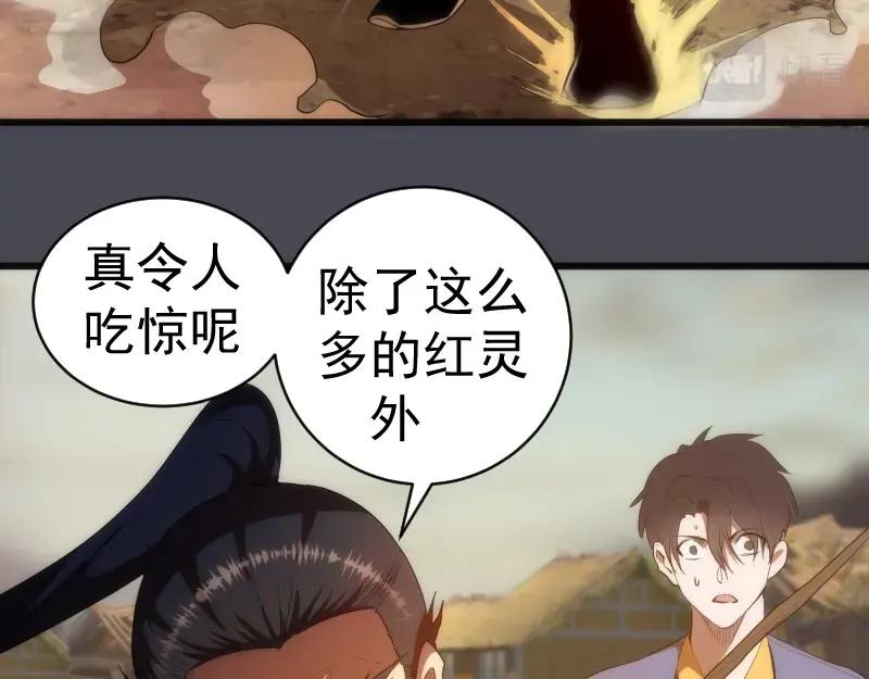 第152话桃符山旧事(六)-高等灵魂-千亮（第14张）