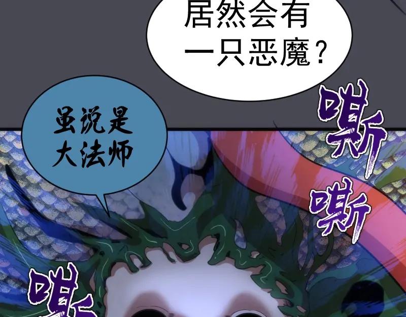 第152话桃符山旧事(六)-高等灵魂-千亮（第22张）