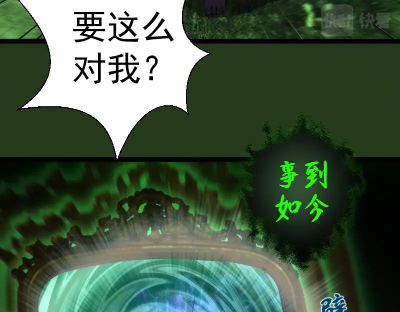 第153话桃符山旧事(终)-高等灵魂-千亮（第12张）