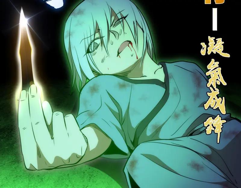 第153话桃符山旧事(终)-高等灵魂-千亮（第18张）