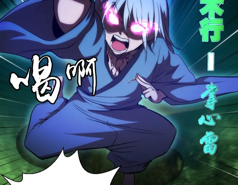 第153话桃符山旧事(终)-高等灵魂-千亮（第11张）