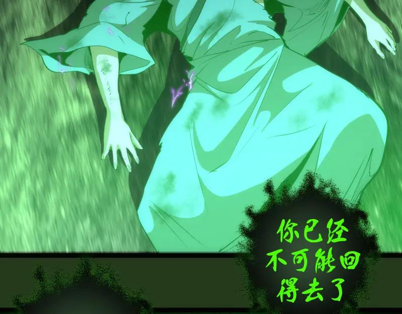 第153话桃符山旧事(终)-高等灵魂-千亮（第15张）