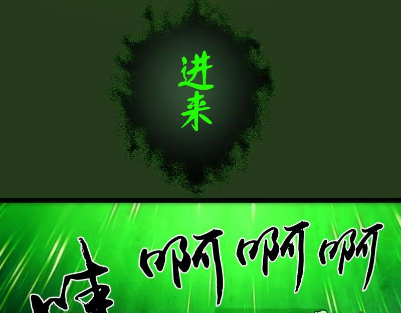 第153话桃符山旧事(终)-高等灵魂-千亮（第24张）