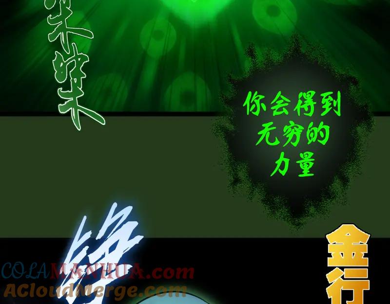 第153话桃符山旧事(终)-高等灵魂-千亮（第17张）